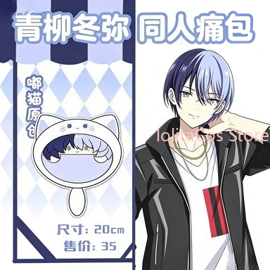 Anime Cosplay Costumes - Tas Mewah Aoyagi Toya 20Cm Baru