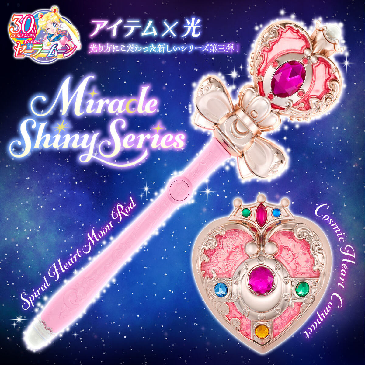Sailor Moon Cosmic Heart Spira - Sailor Moon Wand ulasan dan harga